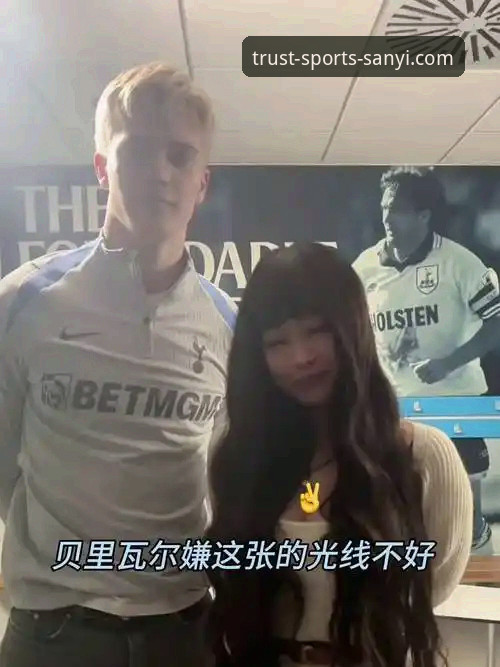 三亿体育移动端 资深用户分享:瑞典中场贝里瓦尔手术恢复与世界杯梦想——三亿体育移动端观赛体验实录