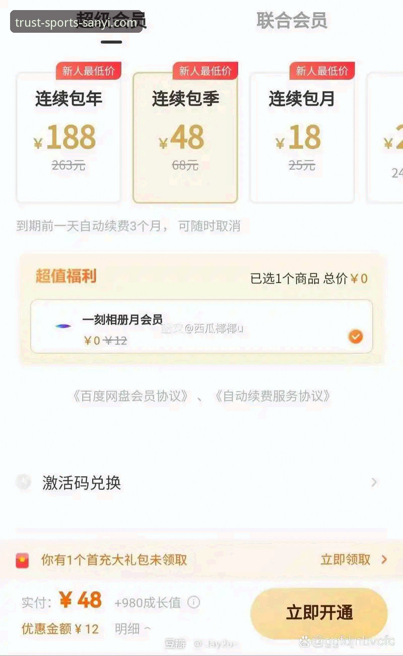 三亿体育安全平台 三亿体育安全平台真的靠谱吗?一位老用户的亲身体验分享